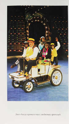 [Аскарян А.М., автограф] Аскарян А.М. Профессия - обезьяний папа. М.: Ридинг, 2008.